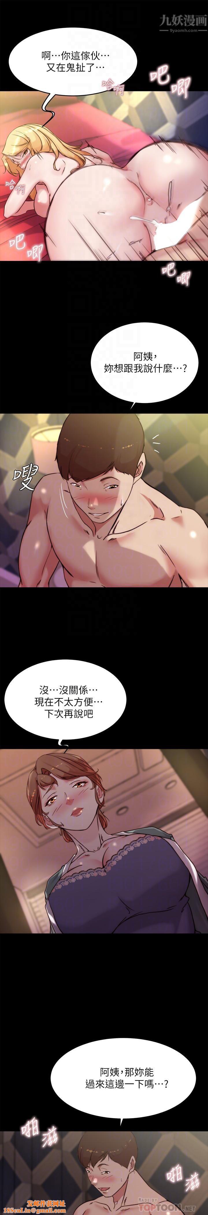 小裤裤笔记第97话-阿姨妳都湿透瞭