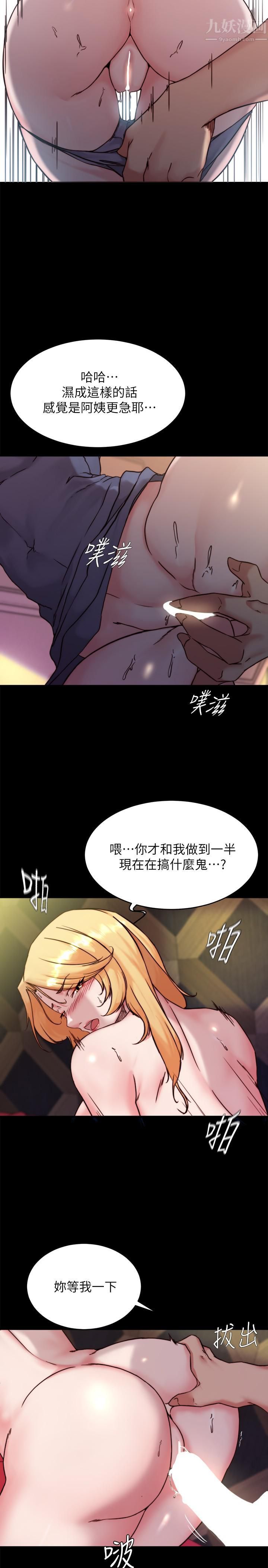 小裤裤笔记第97话-阿姨妳都湿透瞭