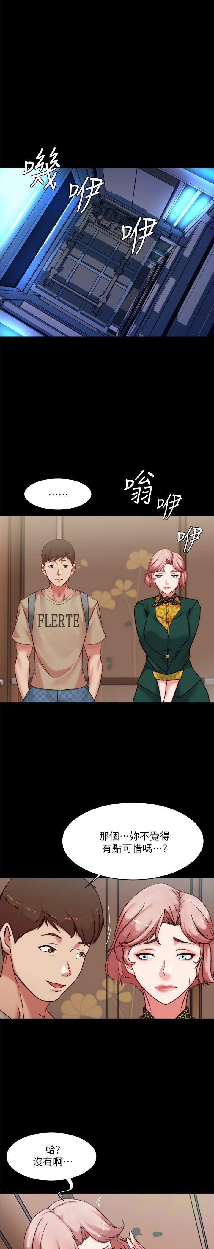 小裤裤笔记第103话-让人燃起慾火的背影