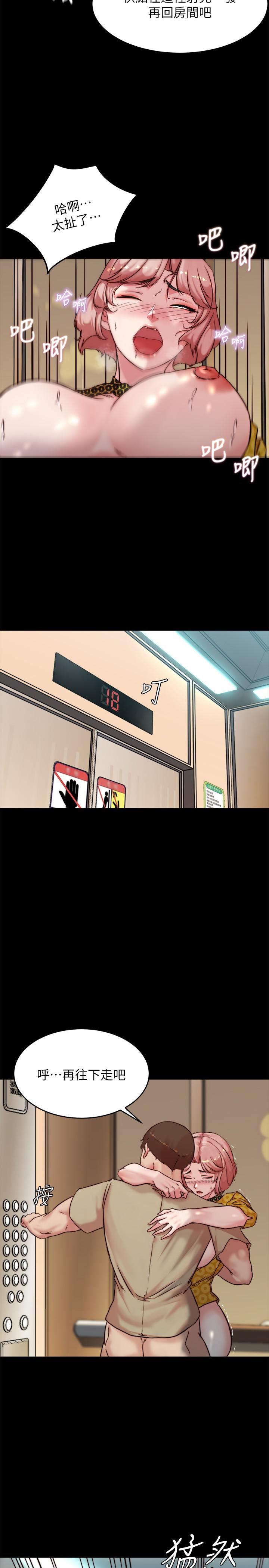 小裤裤笔记第104话-慢慢屈服在我之下吧