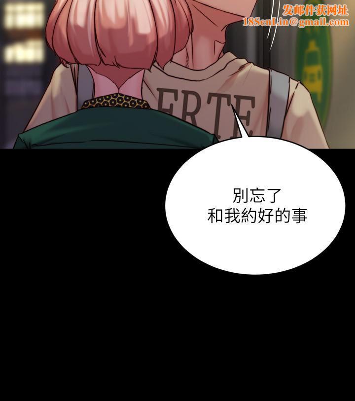 小裤裤笔记第105话-无法拒绝的提议