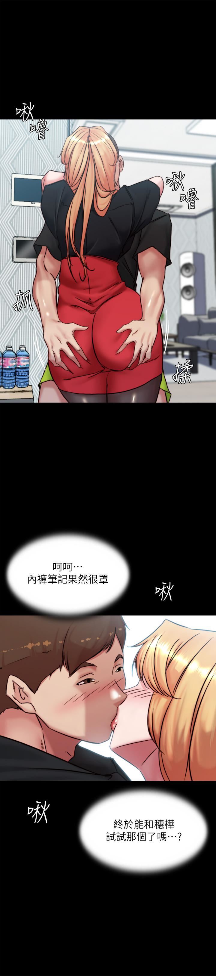 小裤裤笔记第105话-无法拒绝的提议