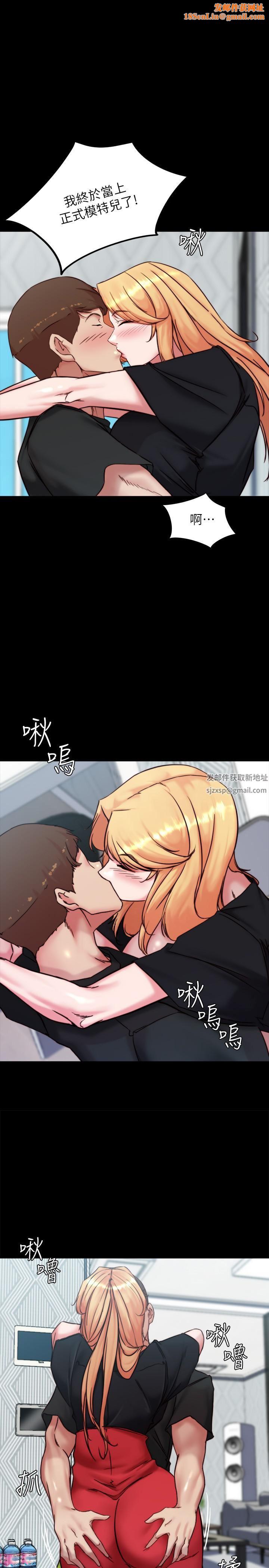 小裤裤笔记第106话-你说的我都会照做