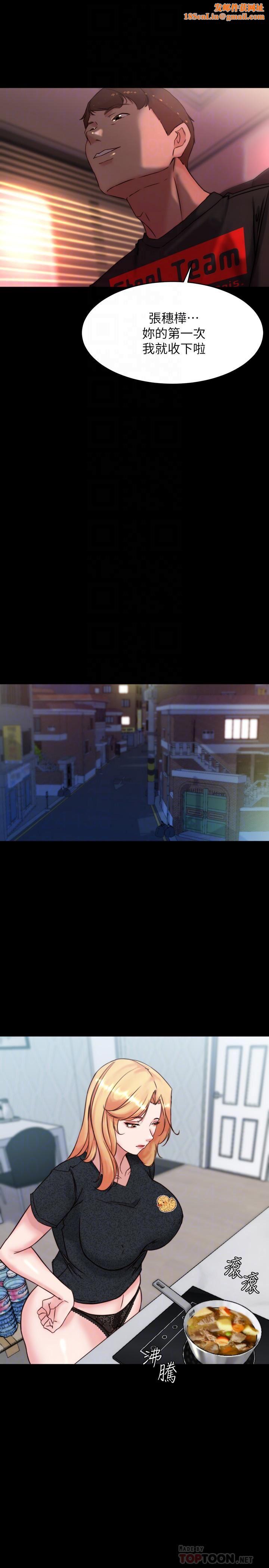 小裤裤笔记第108话-叫妳张开就张开