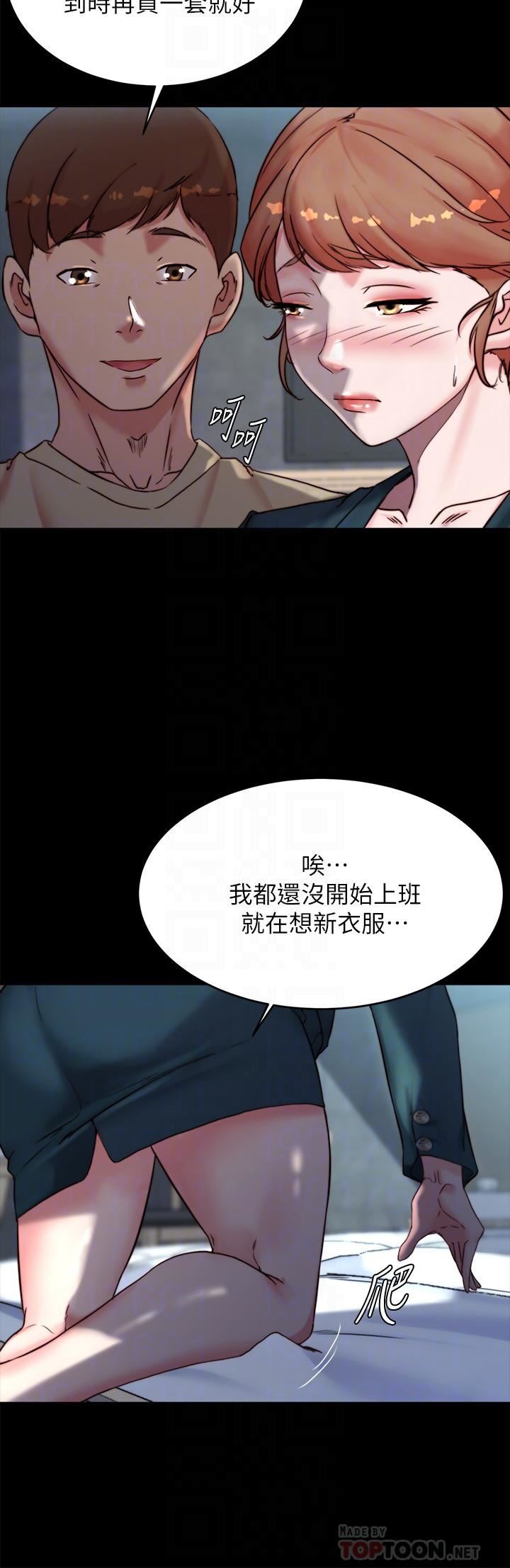 小裤裤笔记第111话-被插上瘾的阿姨