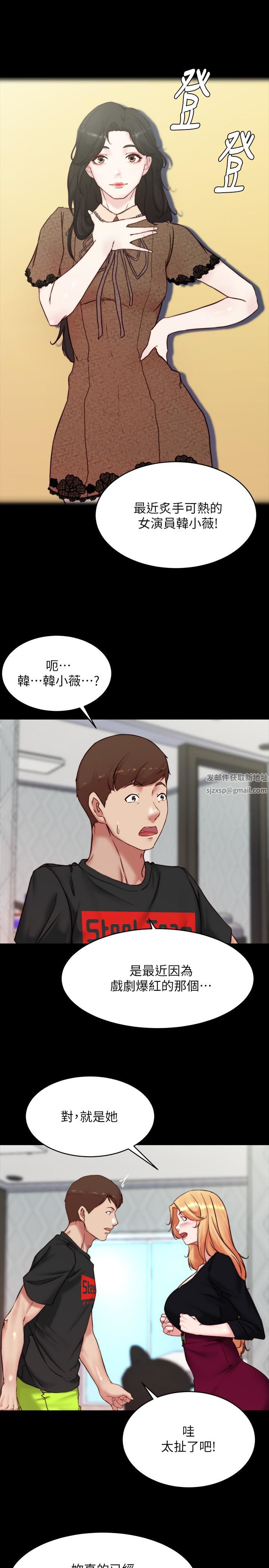 小裤裤笔记第112话-我要多上妳几次