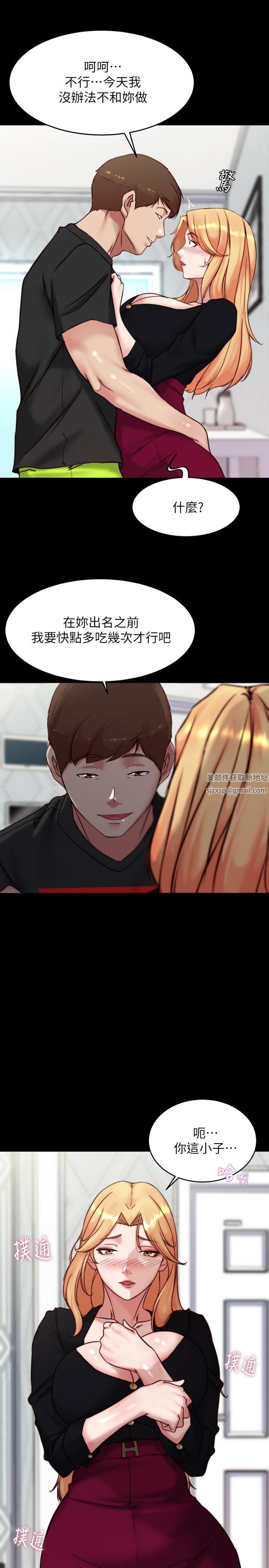 小裤裤笔记第112话-我要多上妳几次