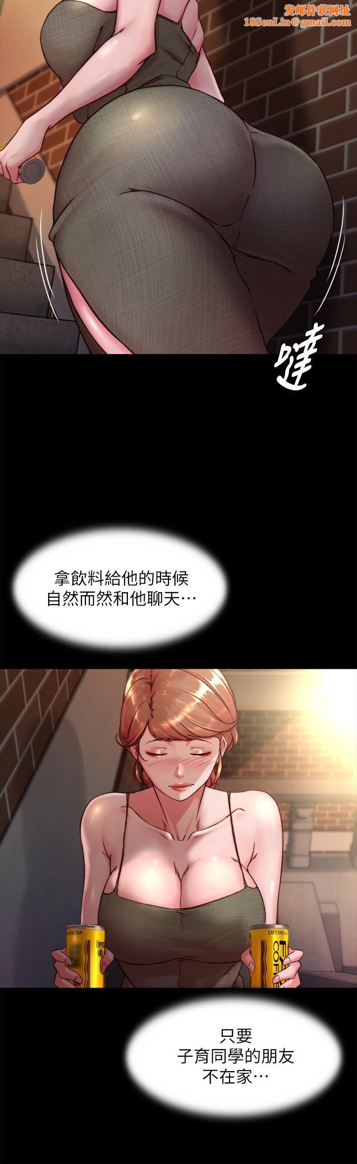 小裤裤笔记第114话-子育的3P提议
