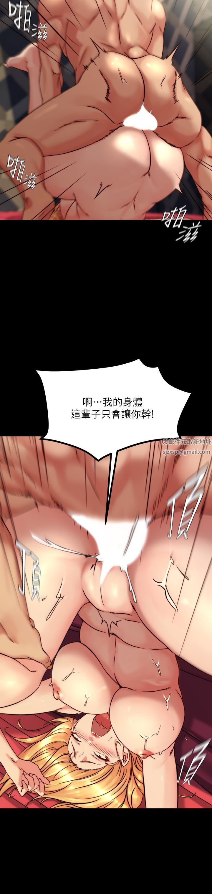 小裤裤笔记第118话-这辈子隻会让你上