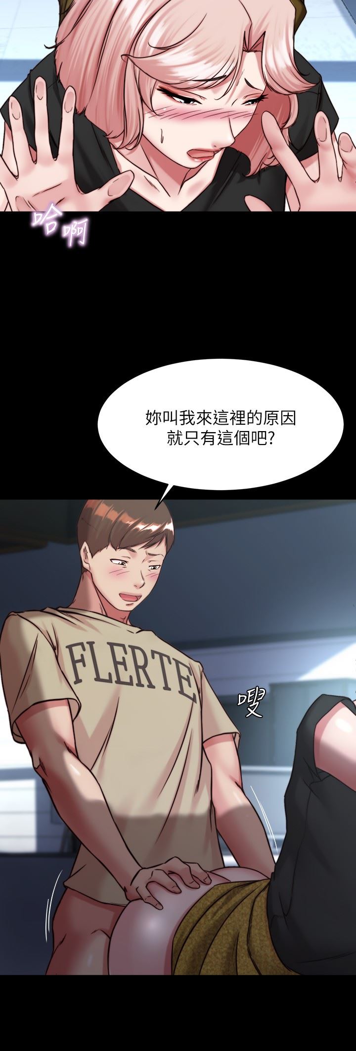 小裤裤笔记第119话-已经这么湿瞭啊