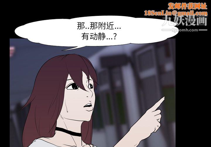 生存游戏第11话