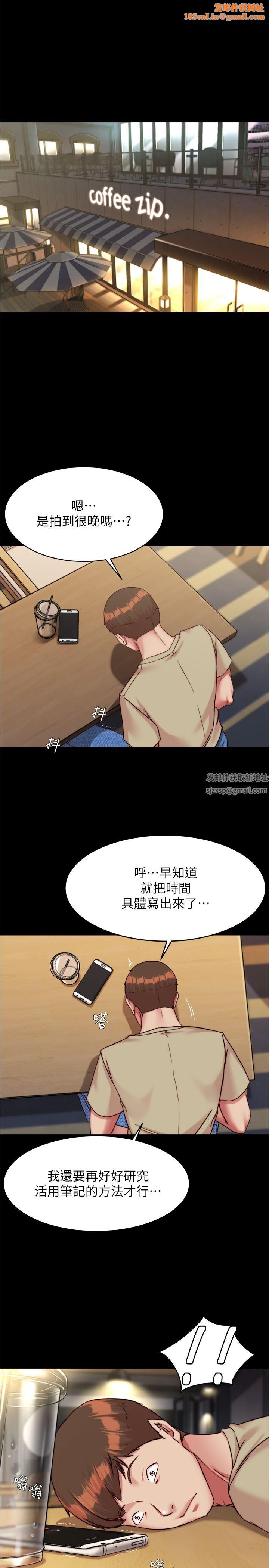 小裤裤笔记第122话-和女明星的第一次