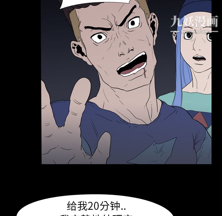 生存游戏第11话