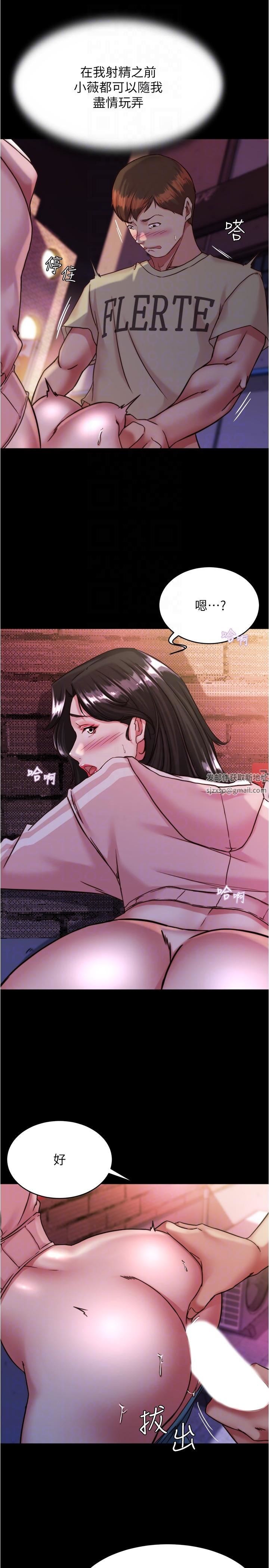 小裤裤笔记第124话-被顶到深处的小薇