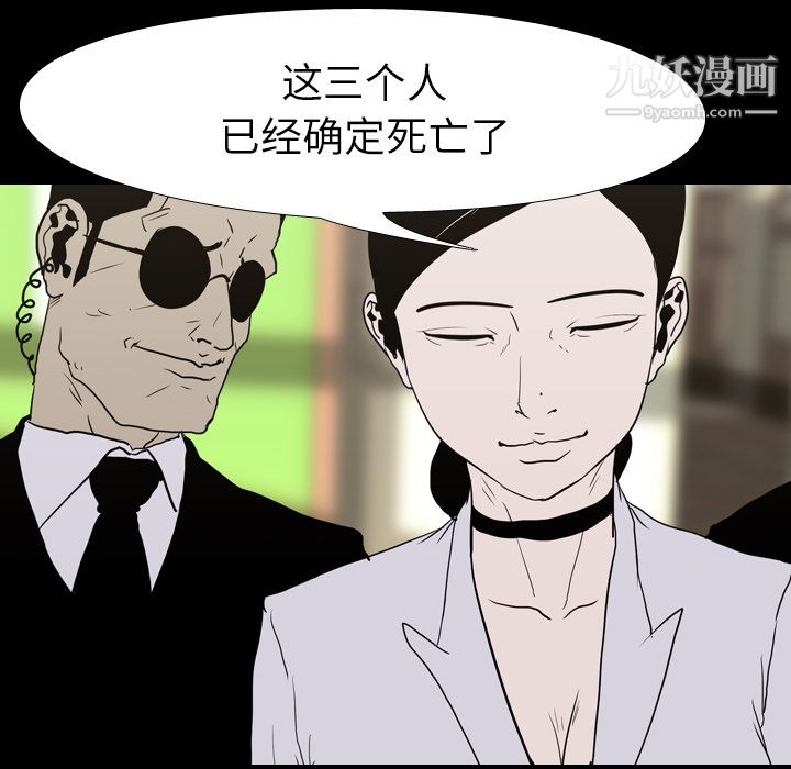 生存游戏第12话