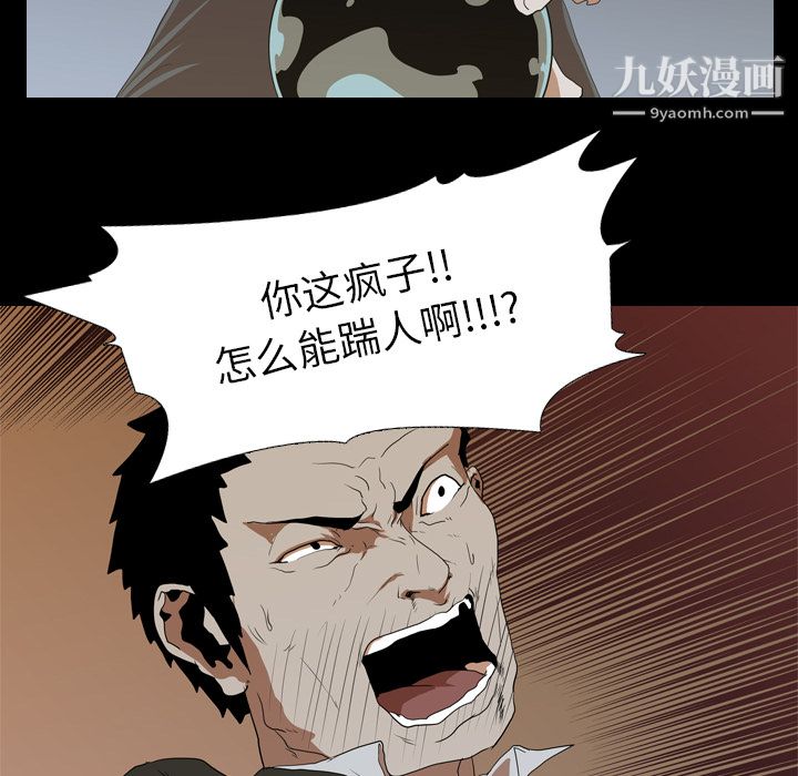 生存游戏第12话