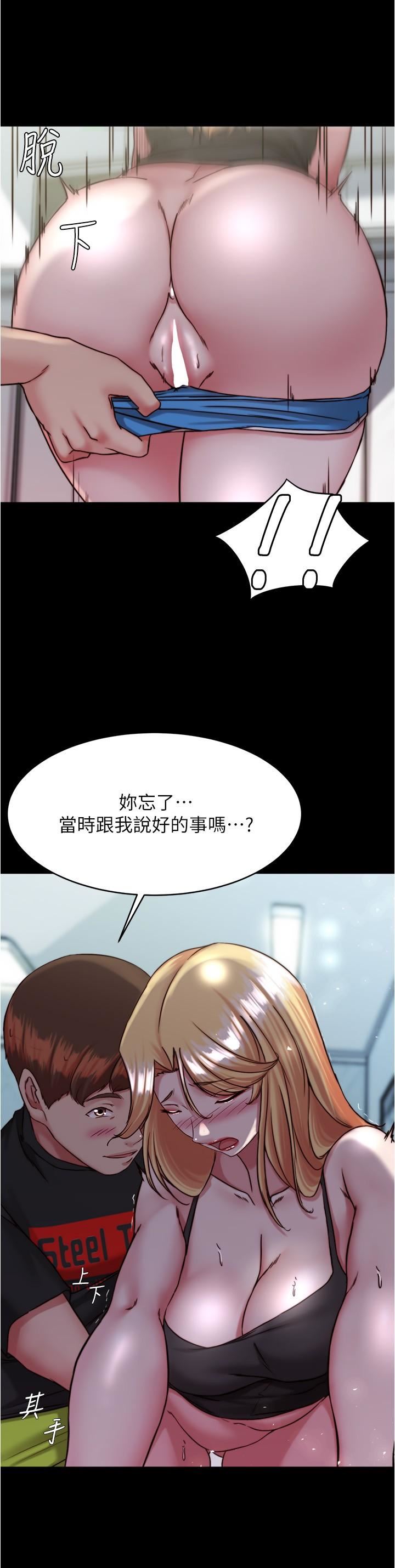 小裤裤笔记第127话-要先来一发吗?