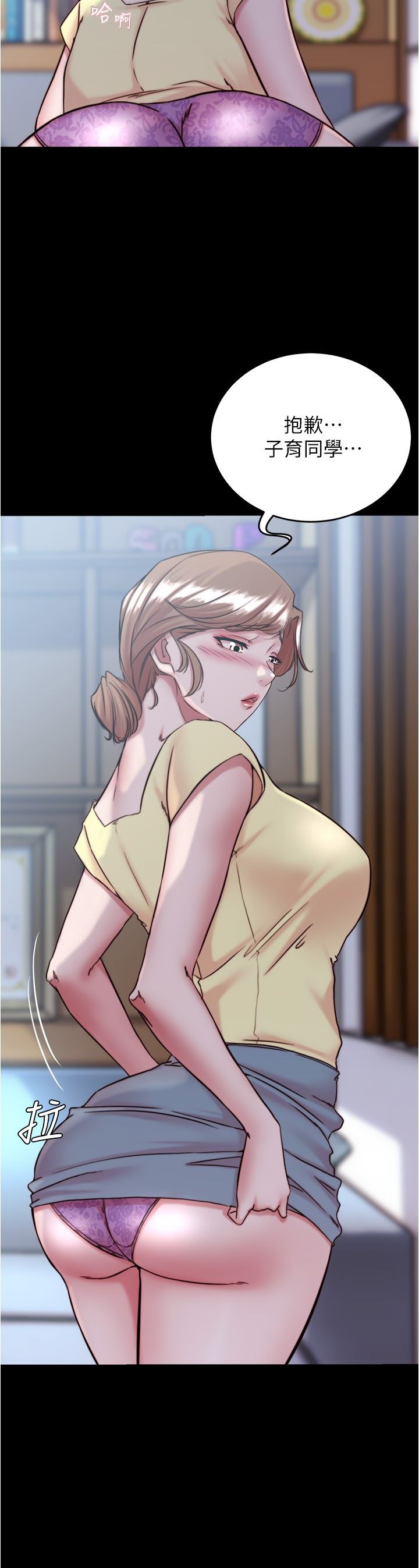 小裤裤笔记第128话-忍不住瞭怎么办?