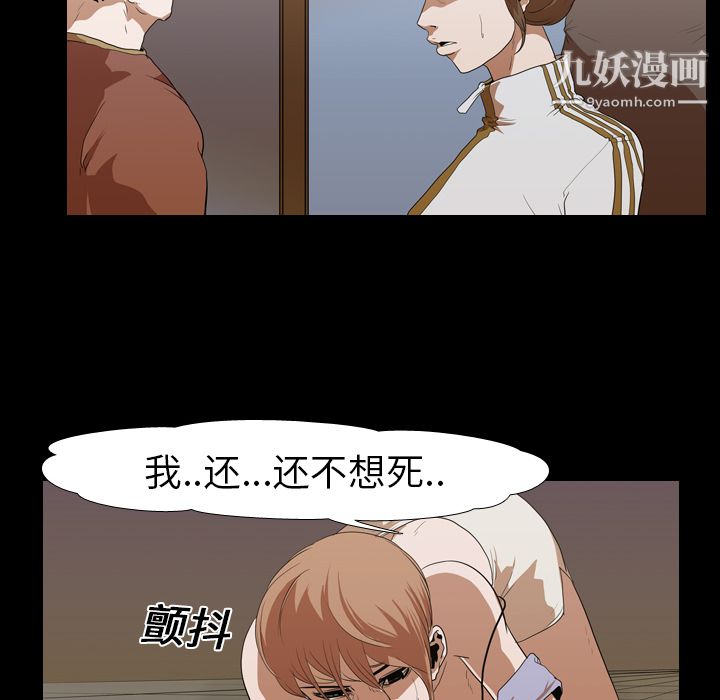 生存游戏第13话