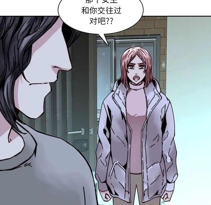 二十岁第33话