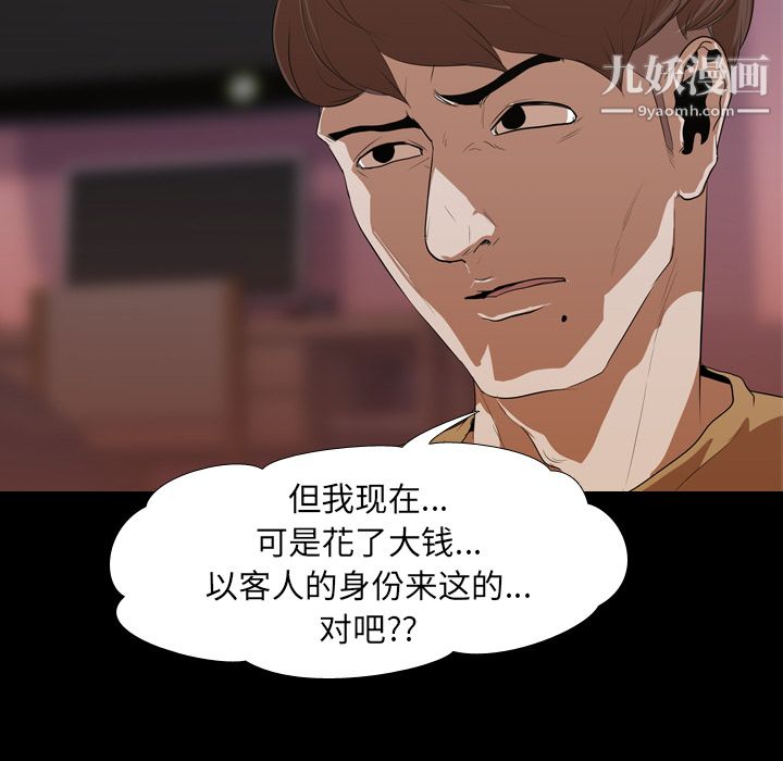 生存游戏第15话