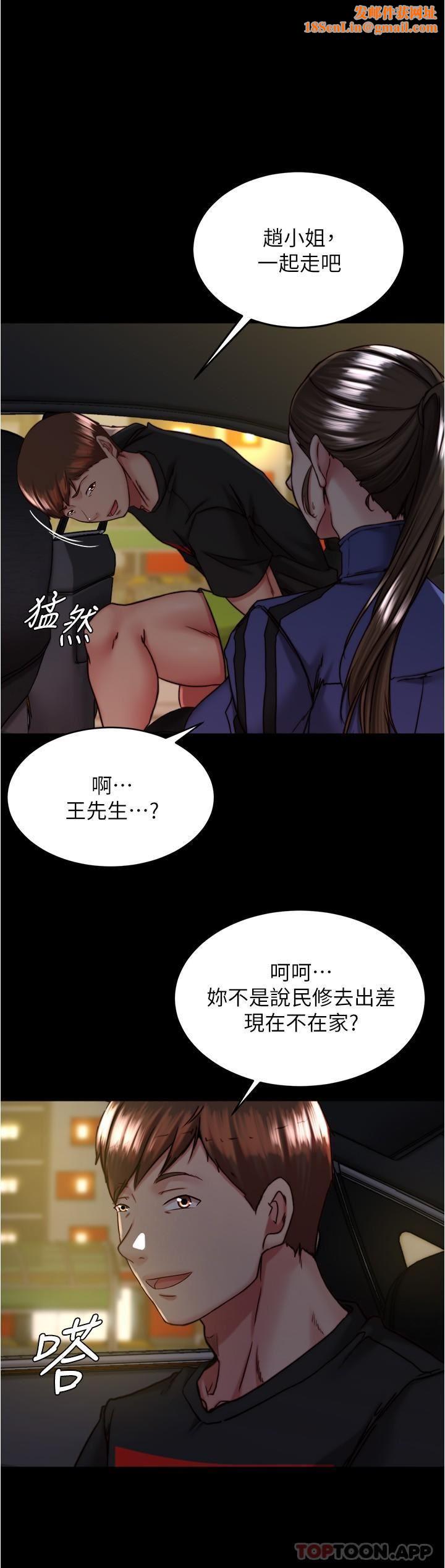 小裤裤笔记第133话-在计程车里搞车震