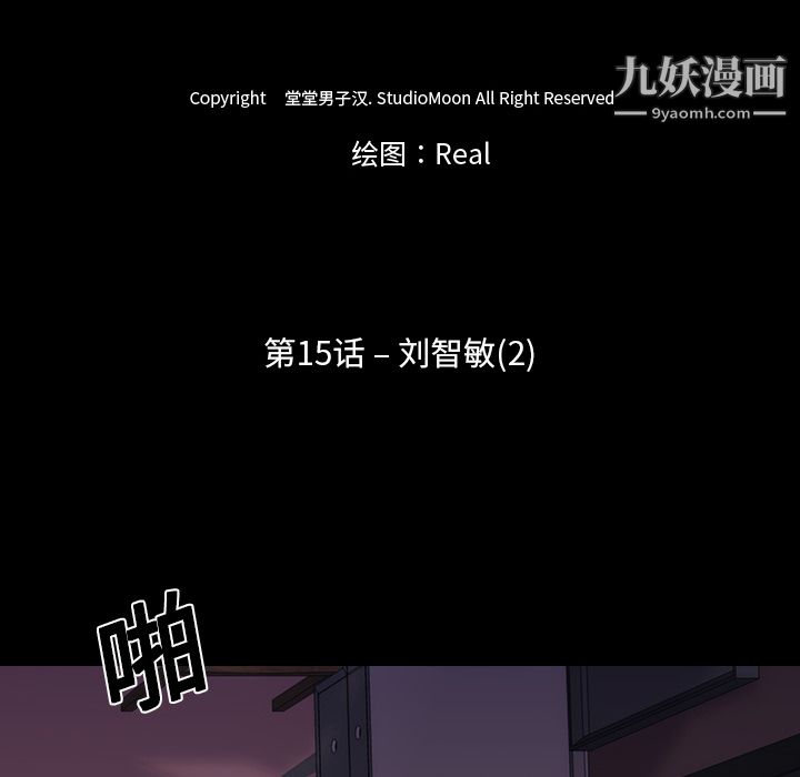 生存游戏第15话