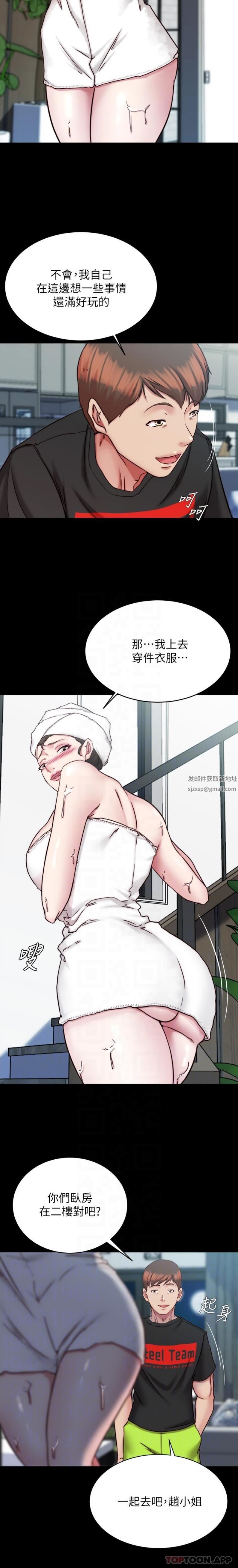 小裤裤笔记第135话-射几次都不够