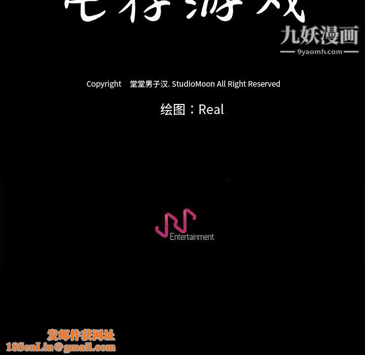 生存游戏第15话