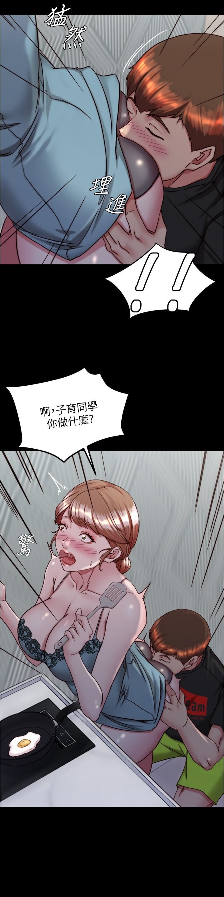 小裤裤笔记第139话-让我好好品尝阿姨的鲍鱼
