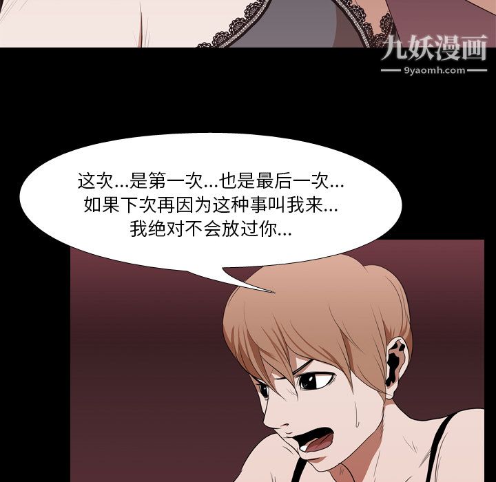 生存游戏第16话