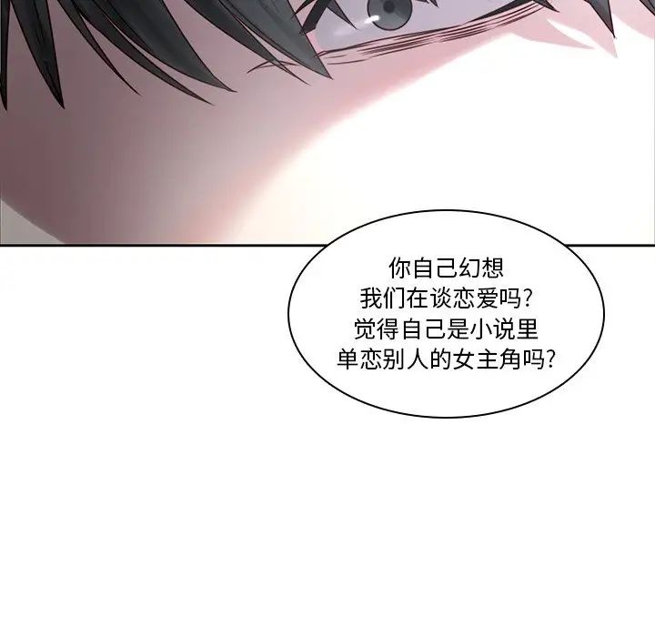 二十岁第36话