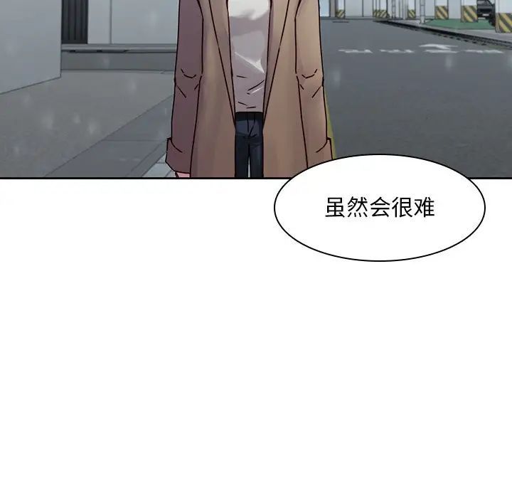 二十岁第36话