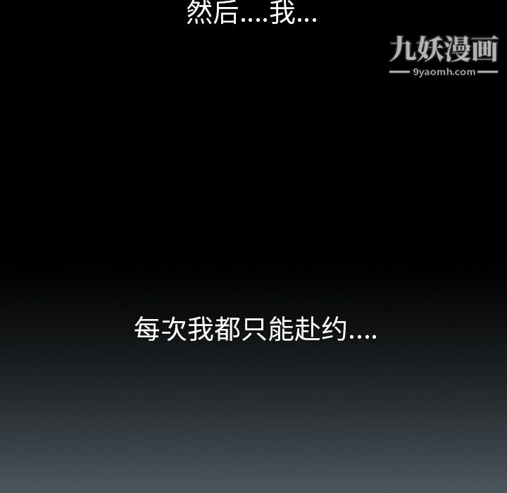 生存游戏第16话