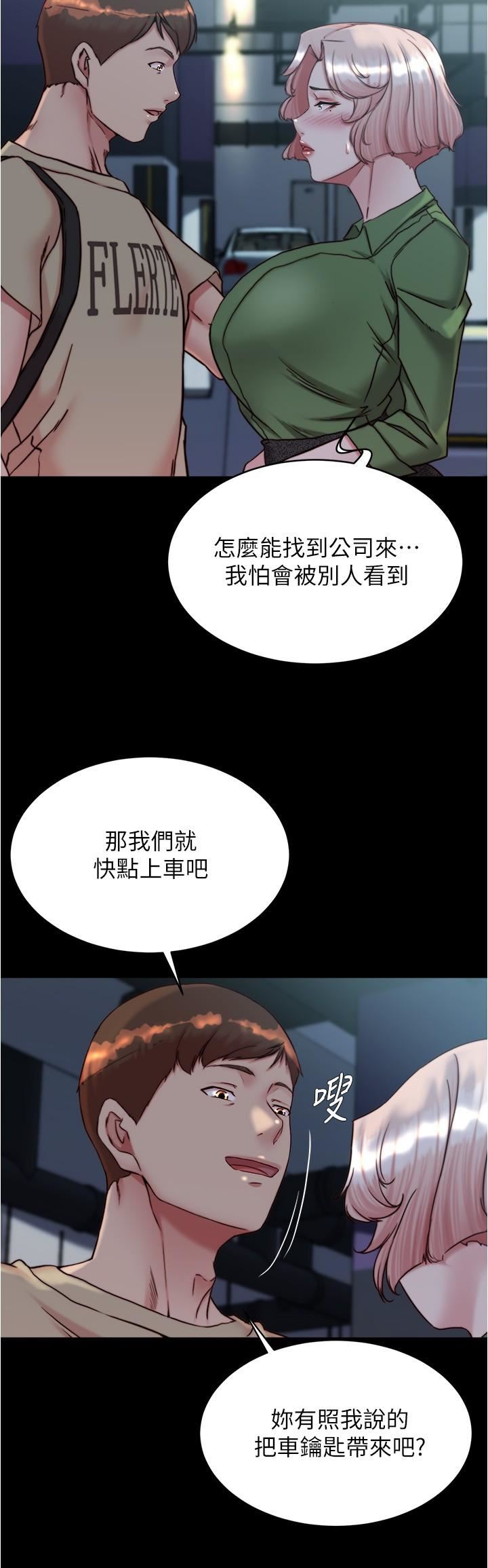 小裤裤笔记第141话-在我面前就想把腿打开吧?