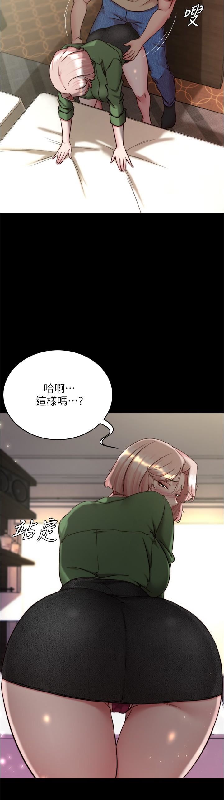 小裤裤笔记第141话-在我面前就想把腿打开吧?