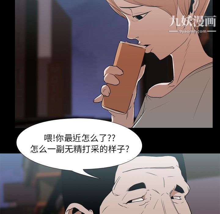 生存游戏第17话