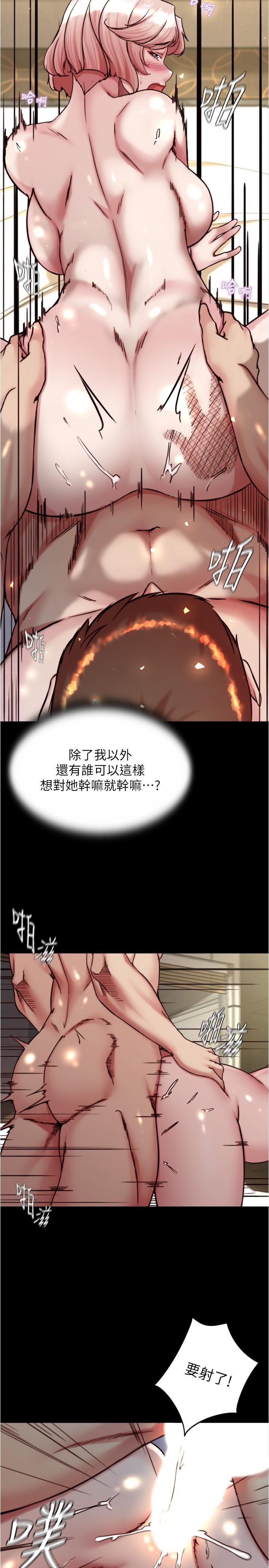 小裤裤笔记第143话-我马上来让你舒服
