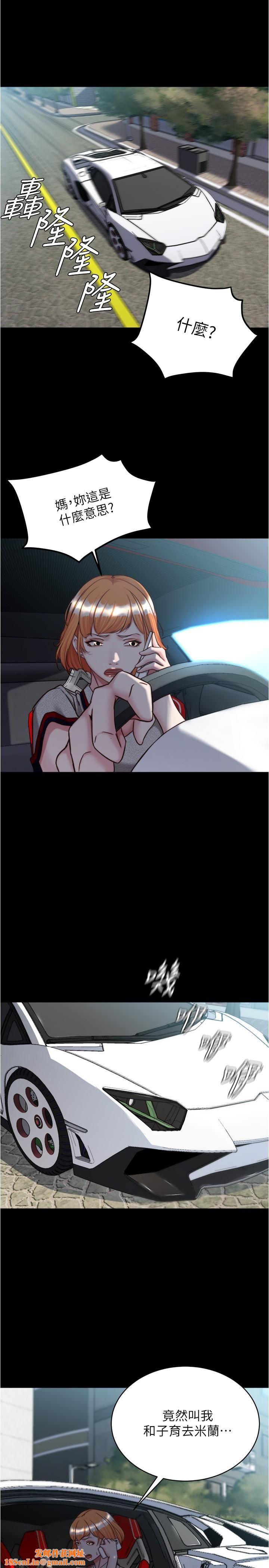 小裤裤笔记第143话-我马上来让你舒服