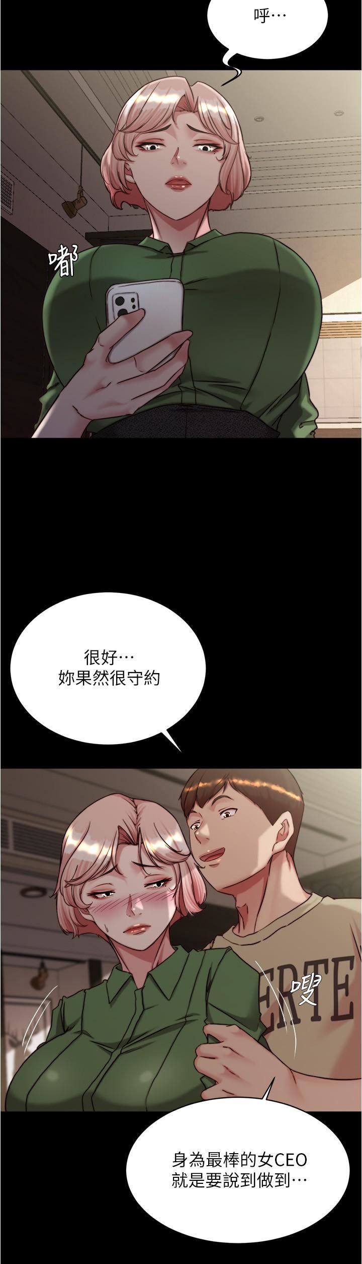 小裤裤笔记第143话-我马上来让你舒服
