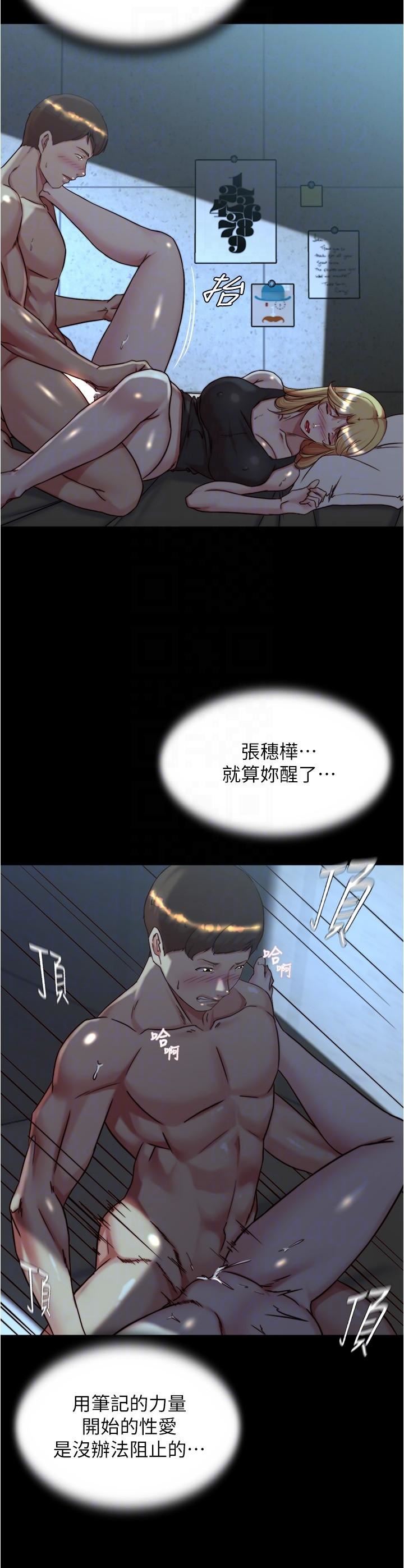 小裤裤笔记第146话-玩弄睡梦中的穗桦