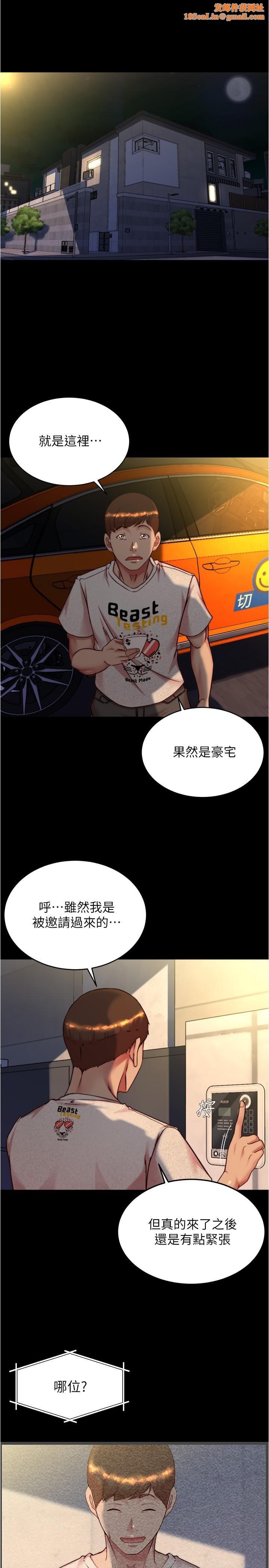 小裤裤笔记第147话-同时看到两个人的内裤