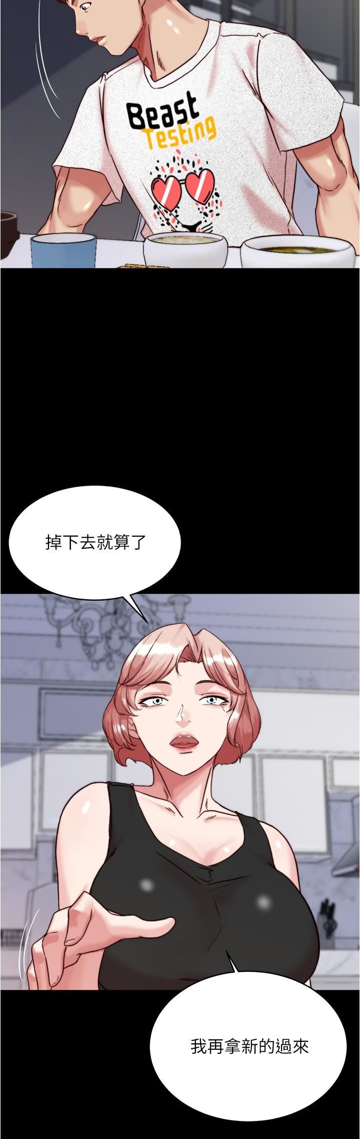 小裤裤笔记第147话-同时看到两个人的内裤