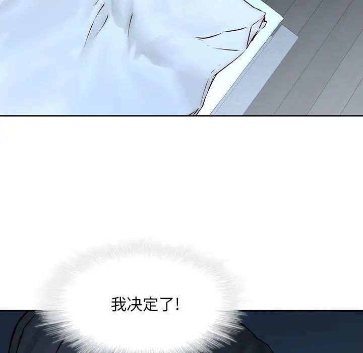 二十岁第38话
