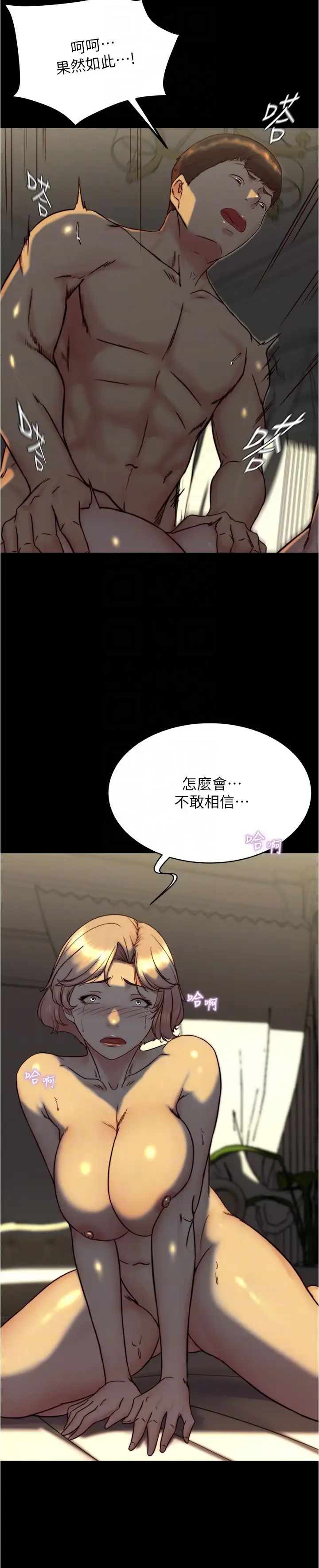 小裤裤笔记第151话-母女轮流插的乐趣