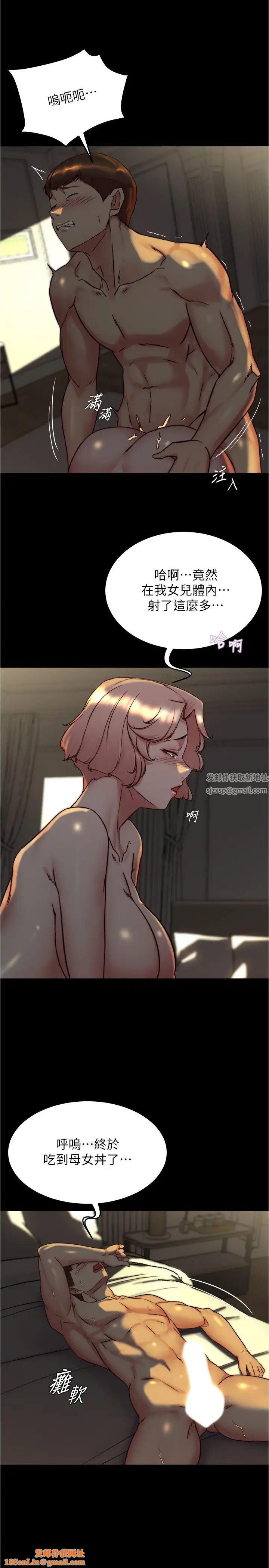 小裤裤笔记第152话-一样射进来我体内