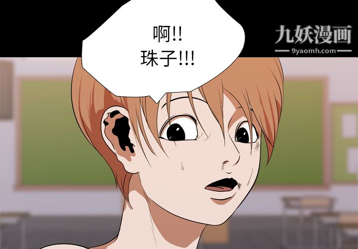 生存游戏第21话