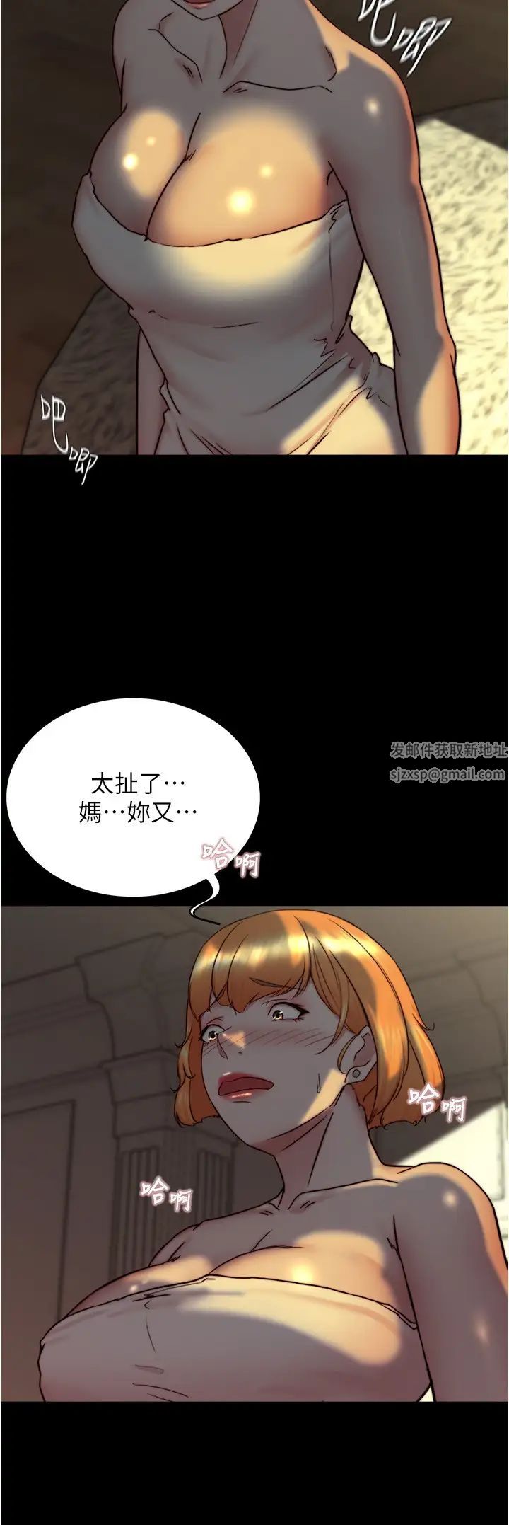 小裤裤笔记第153话-我要当爸爸瞭吗…?