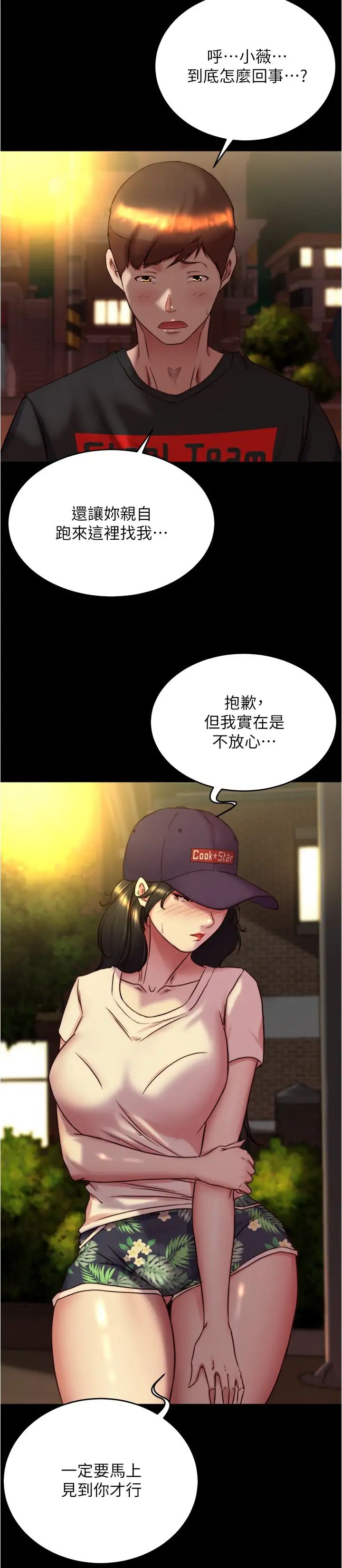 小裤裤笔记第153话-我要当爸爸瞭吗…?