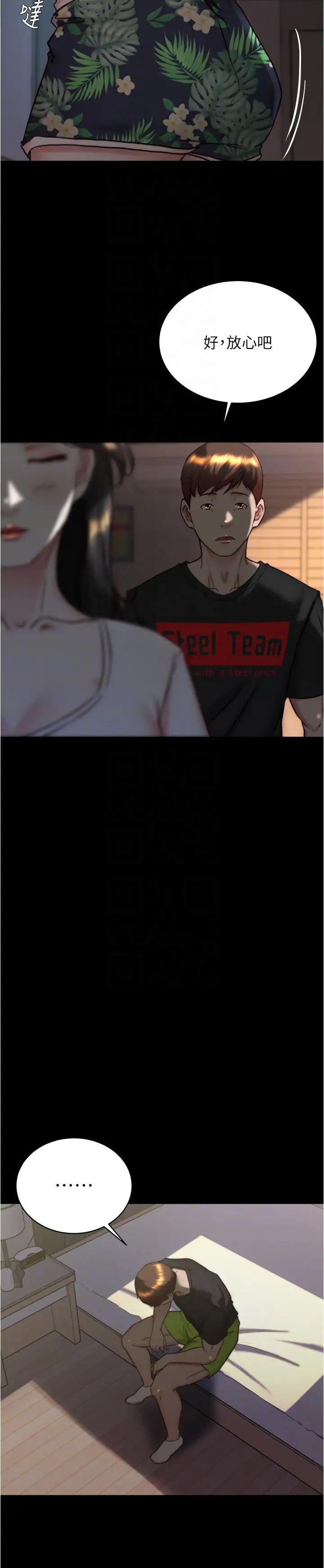 小裤裤笔记第154话-今天怎么能直接放妳走?